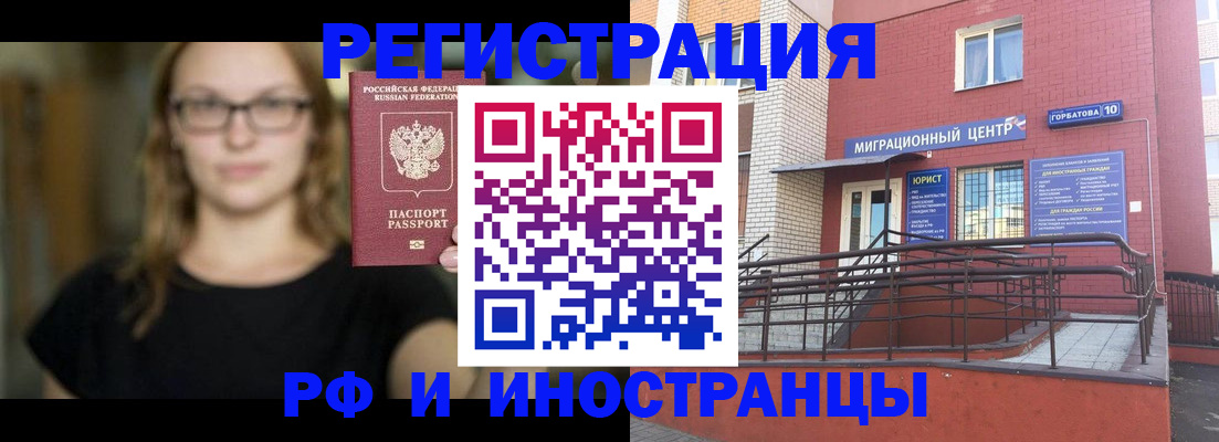 прописка поиск в Мариинске