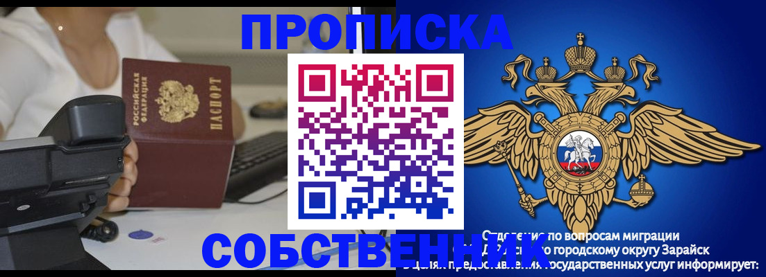 временная регистрация для всех в Мариинске